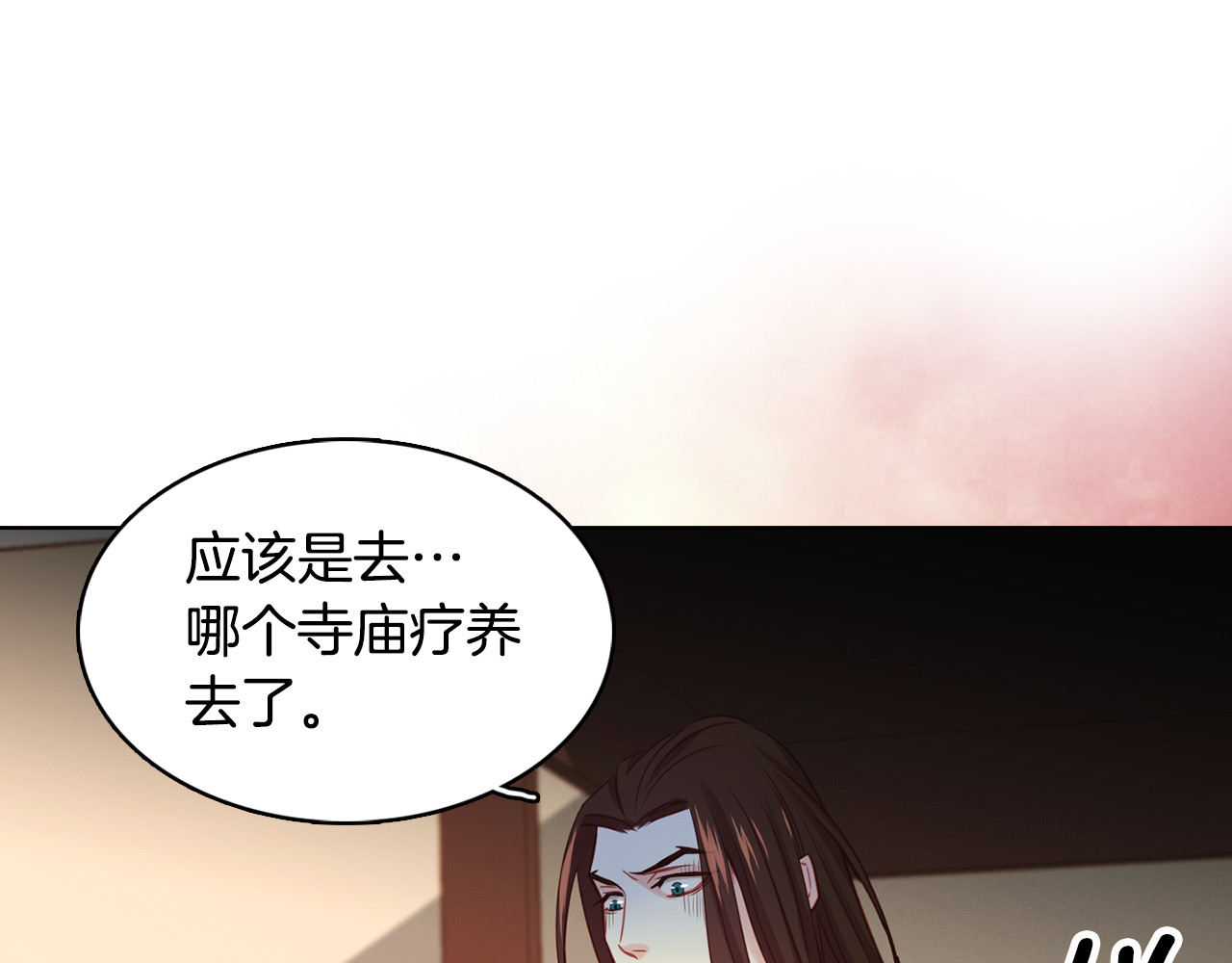 第65话 决不立后 第 106 页