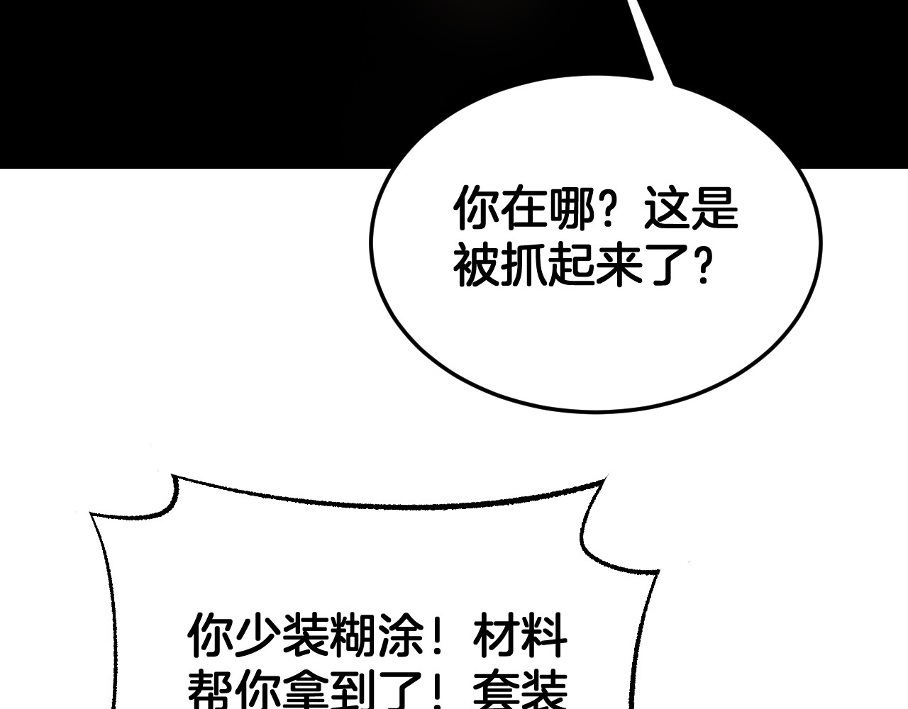 第96话 一人敌国 第 28 页