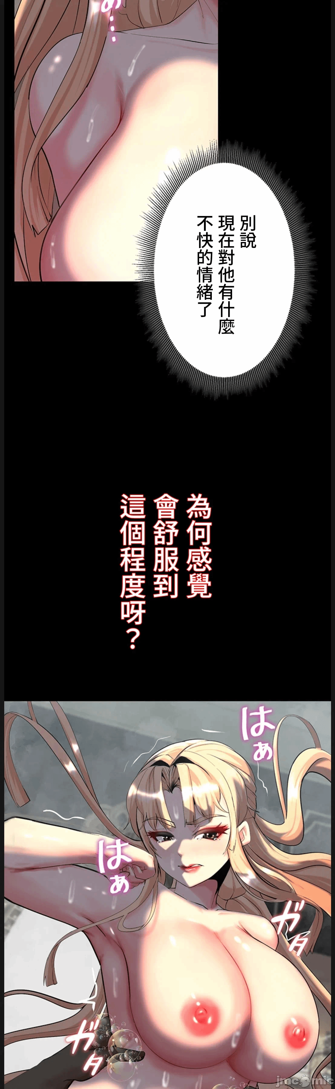 第16话 第 29 页