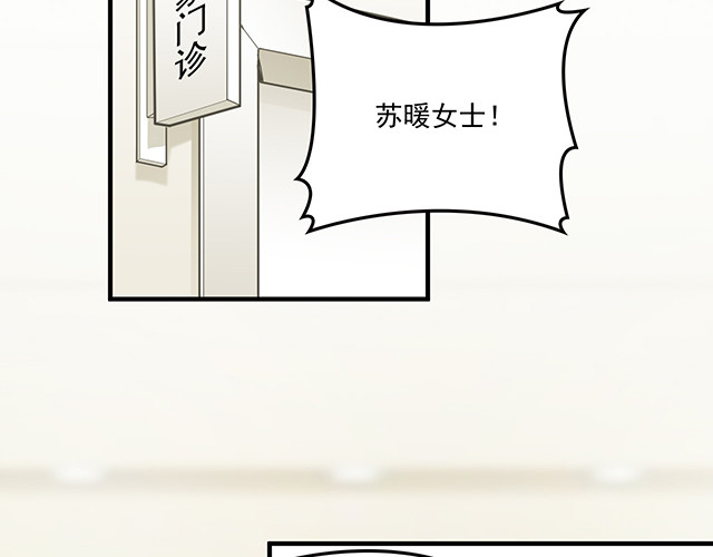 第87话 谢谢你的爱 第 6 页