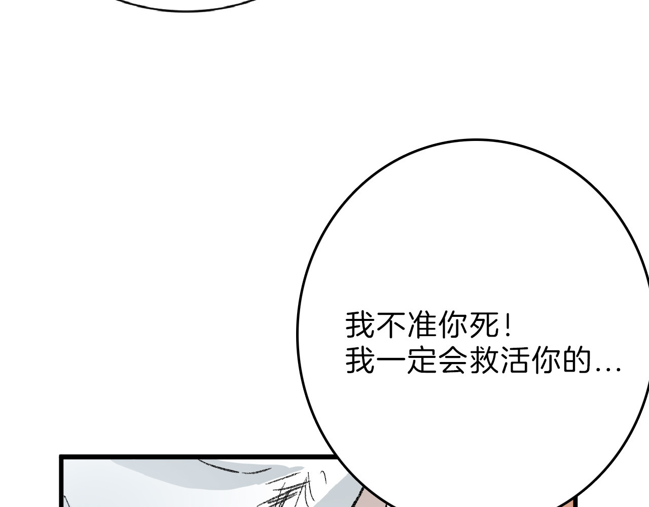 第62话 再见，丝丝 第 126 页