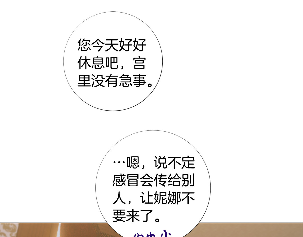第100话 爱你很久了 第 94 页