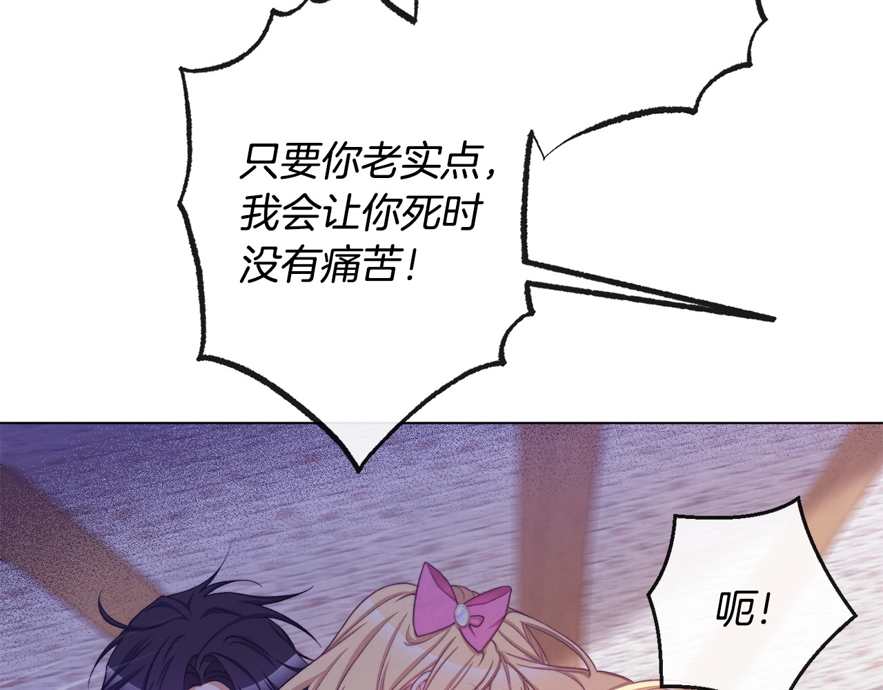第88话 童年往事 第 138 页