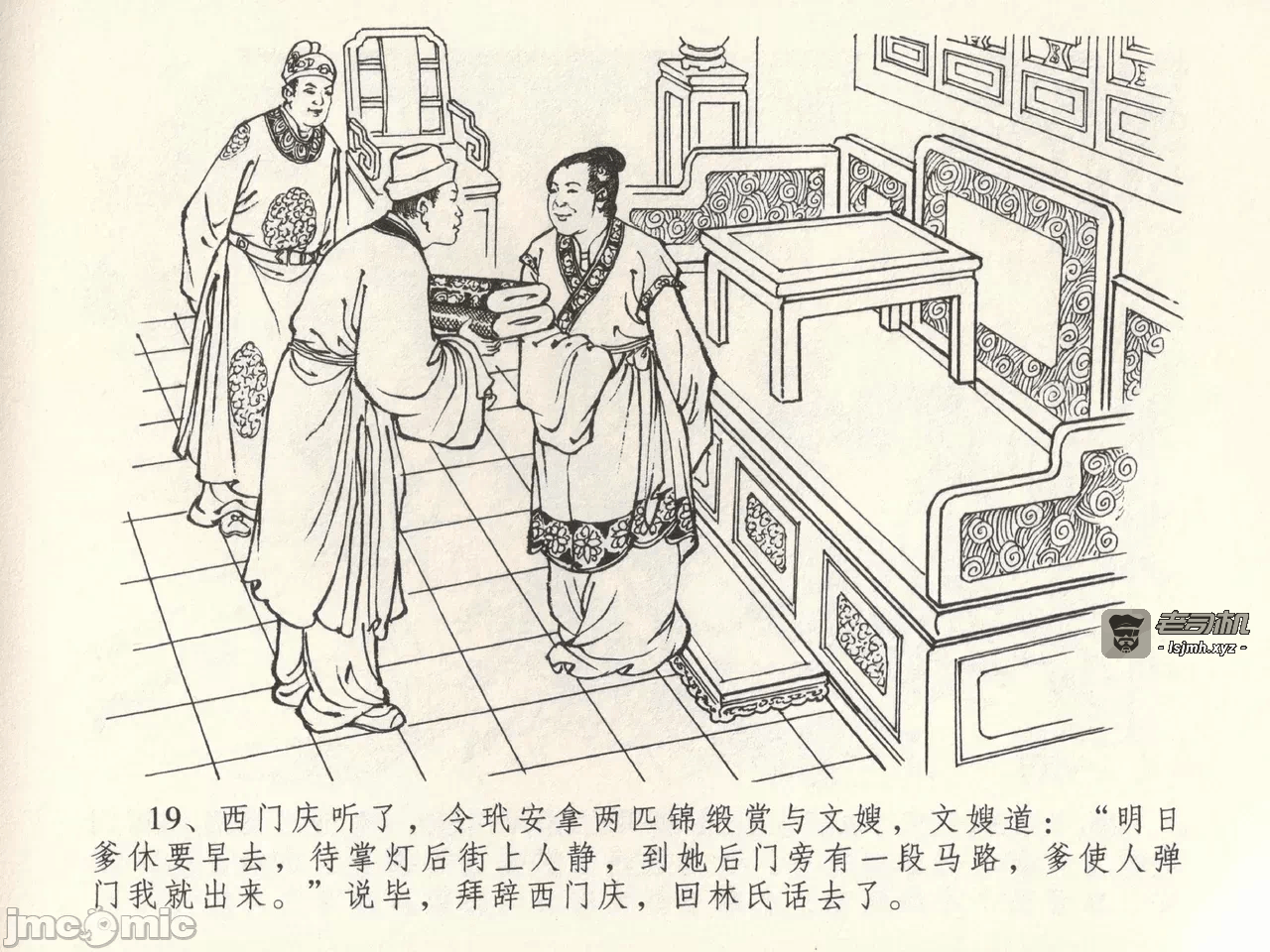 第39话39 第 23 页