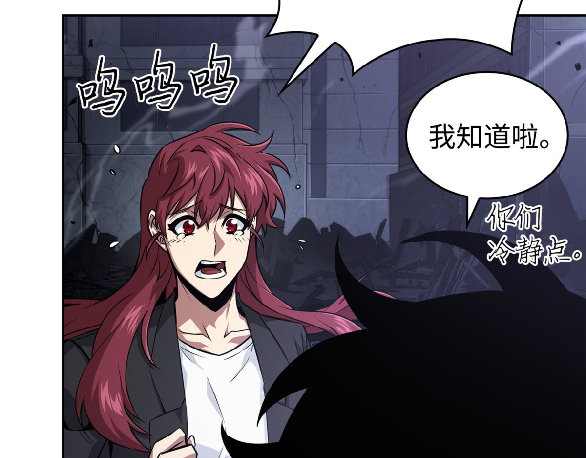 最终之战 第 114 页