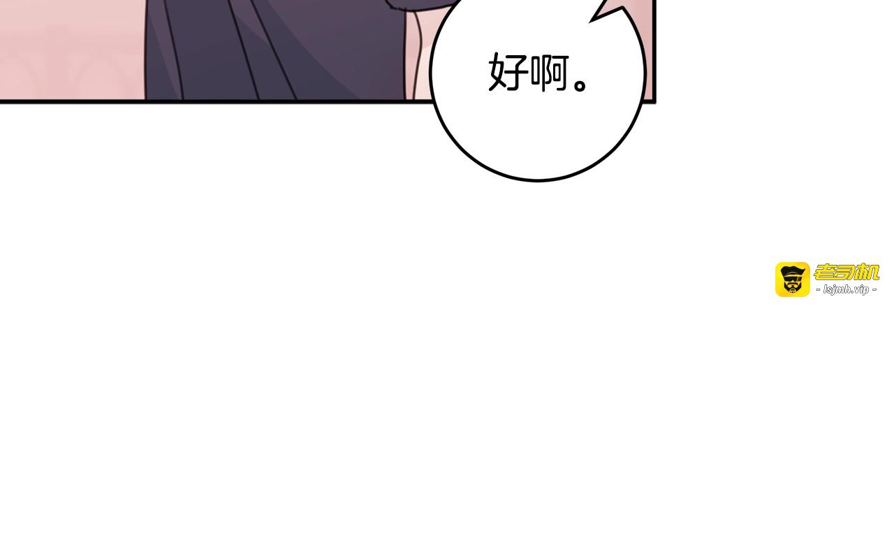 第25话 小鹿乱撞 第 73 页
