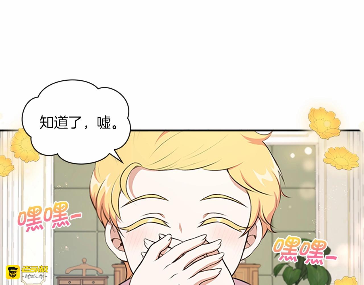 第11话 真的还可以相信人类吗 第 93 页