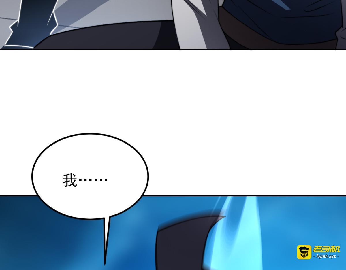 第38话 齐琪加入组队 第 135 页