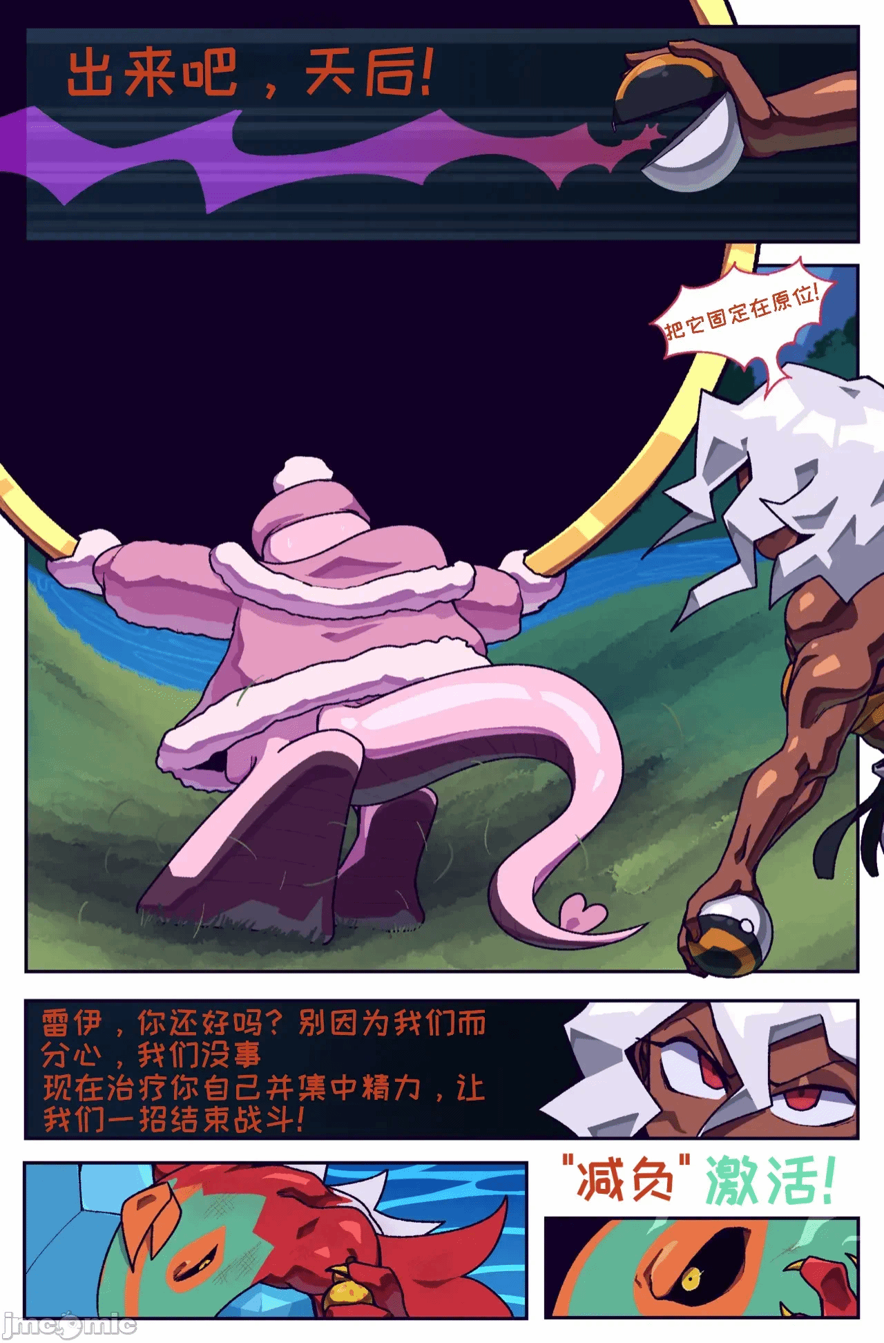 第一话 第 28 页
