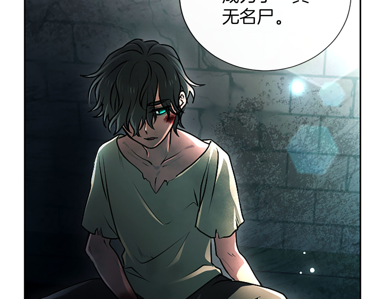 第88话 走马灯 第 30 页