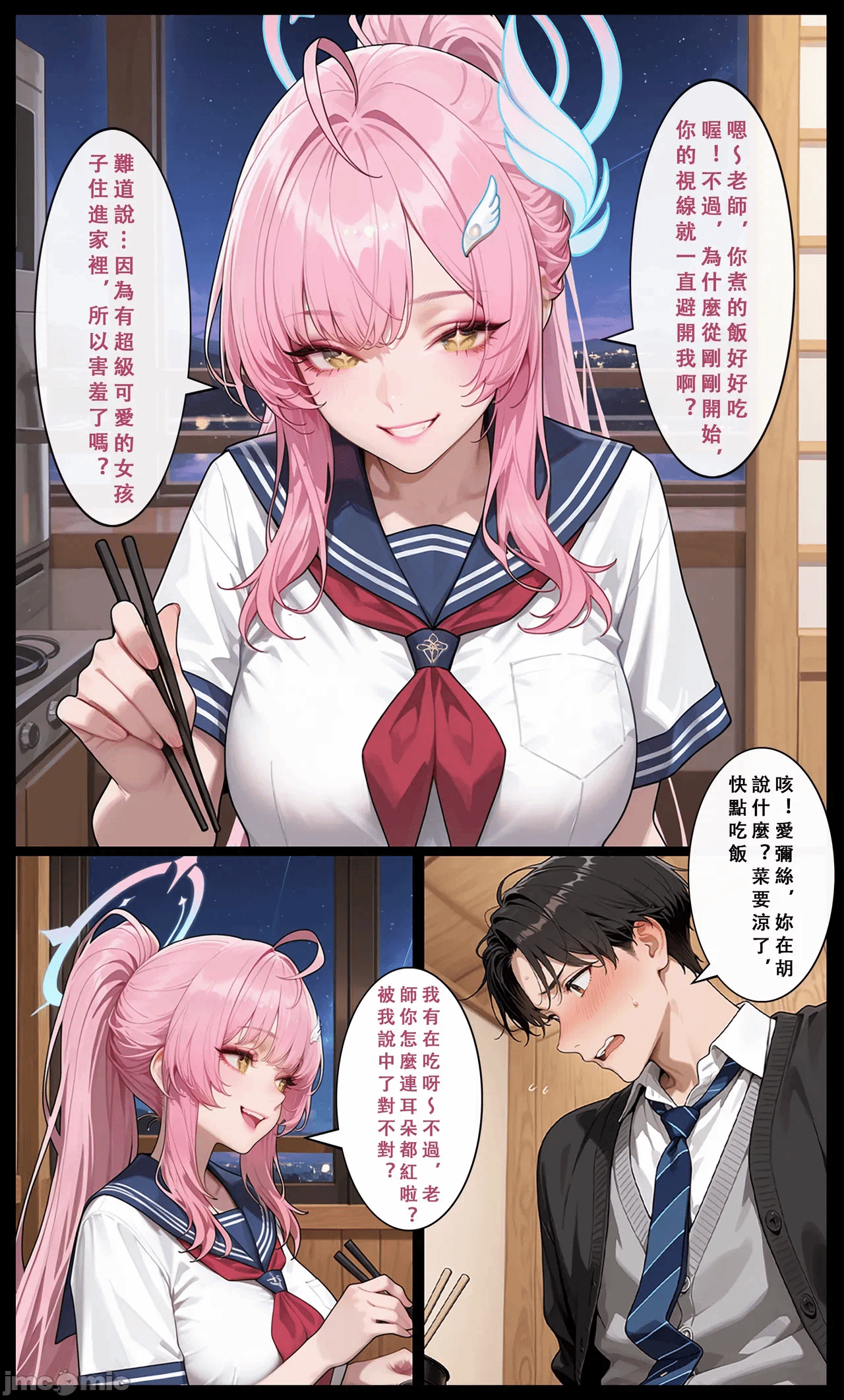 第1话 第 25 页