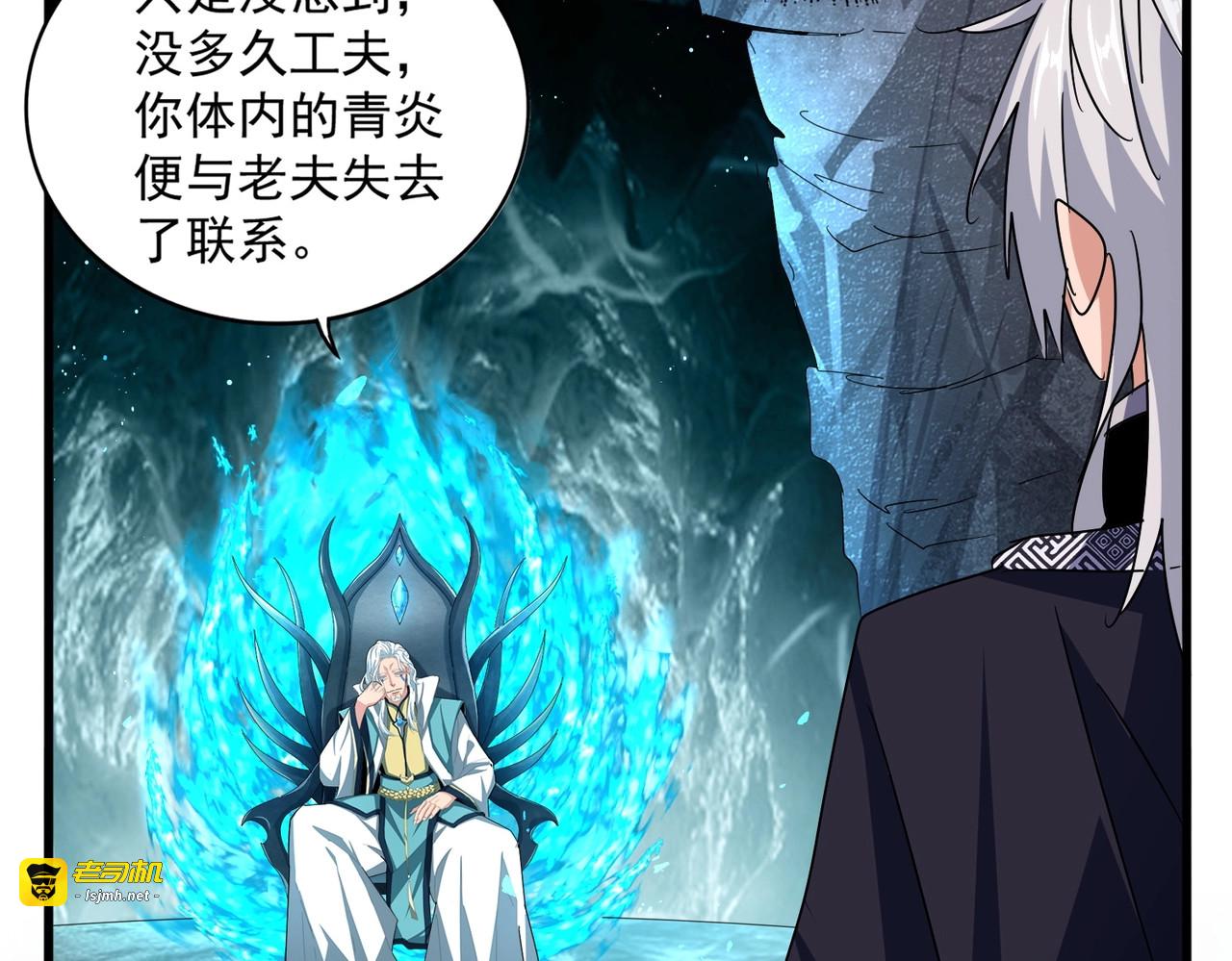 第442话 来意 第 43 页