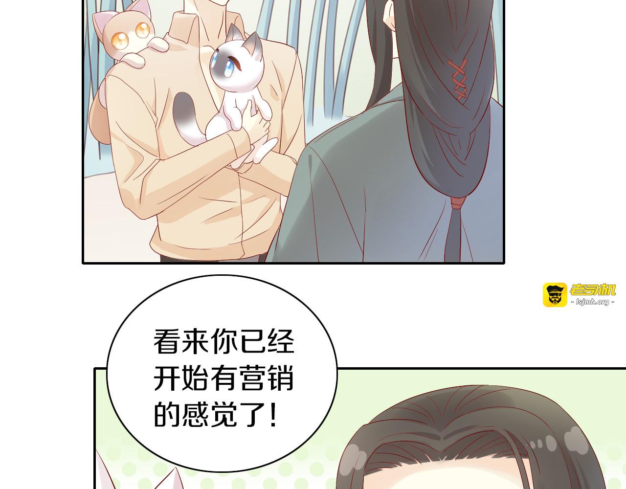 第175话 茶老板的营销学 第 65 页