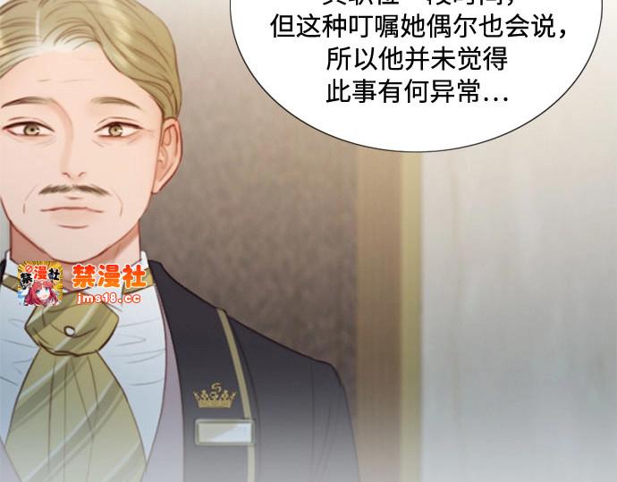 第94话 独自一人 第 17 页