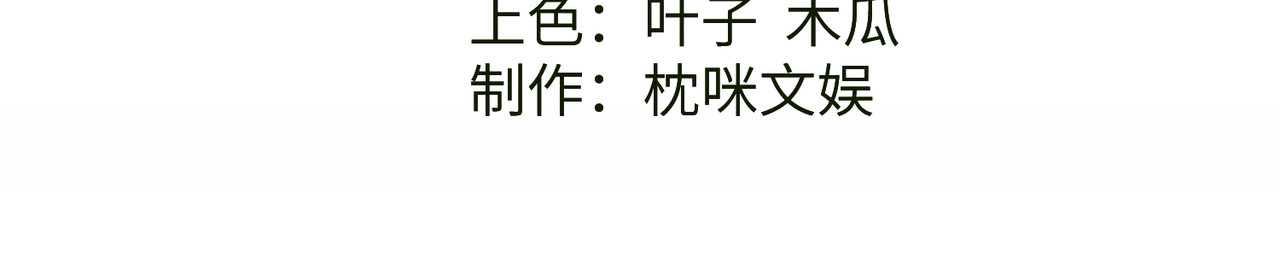 第11话：甜蜜相拥 第 4 页
