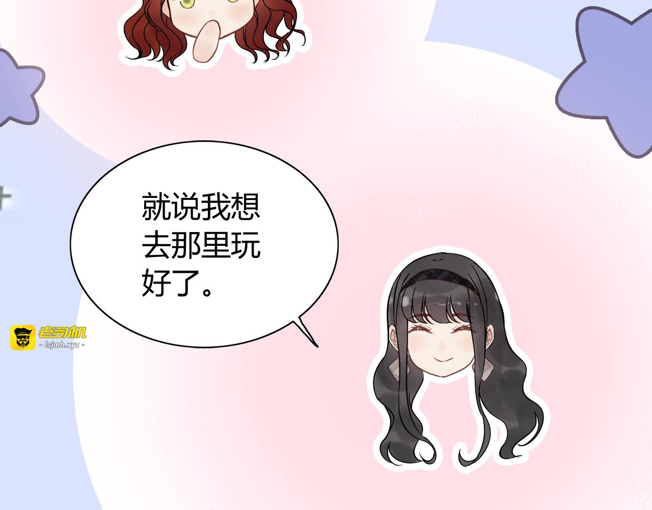 第171话 陪我走下去的人是你 第 71 页