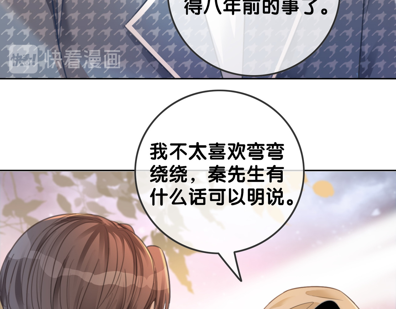 第91话 因为我爱你 第 20 页