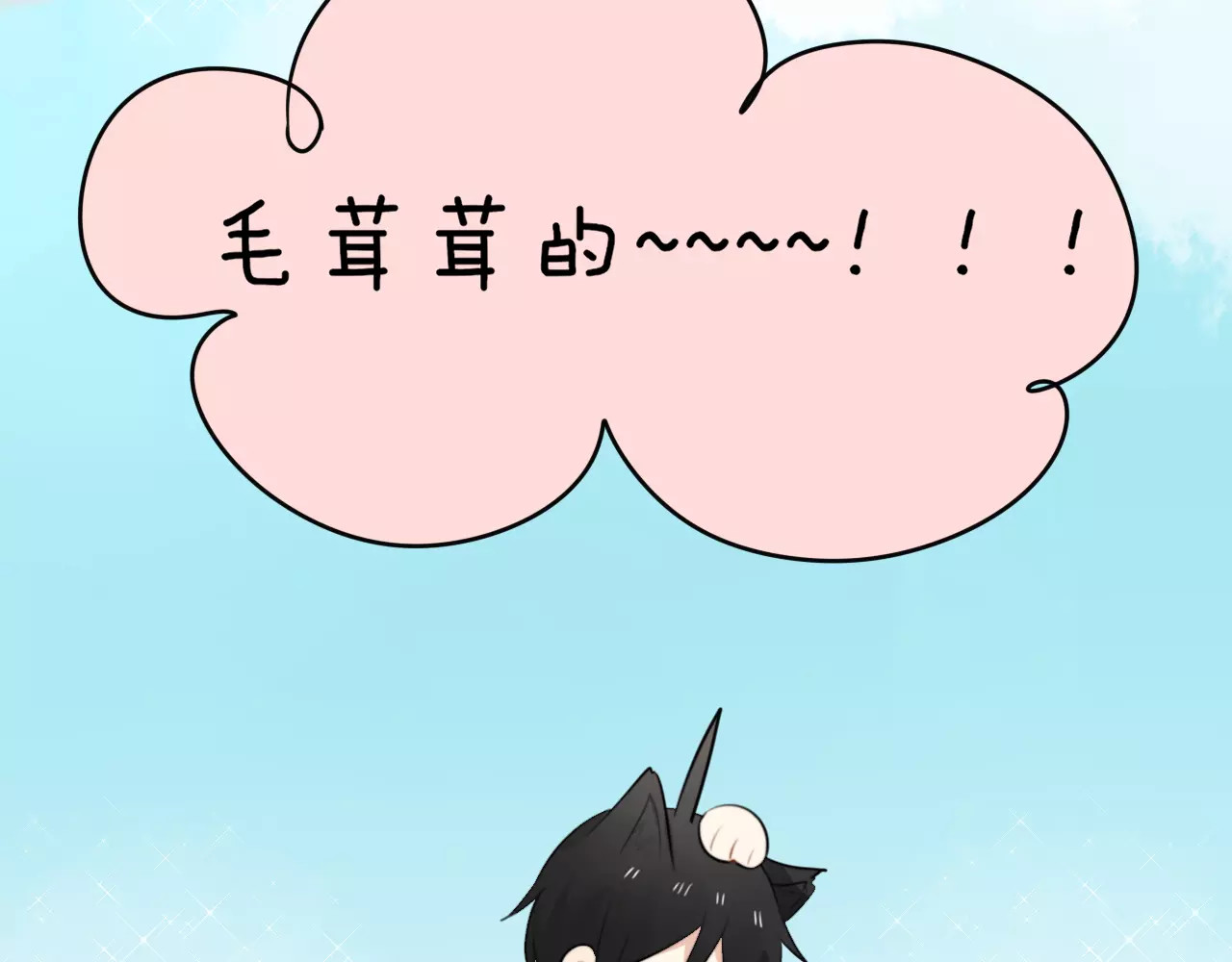 第1话 向流星许愿结果穿越异世界！ 第 130 页