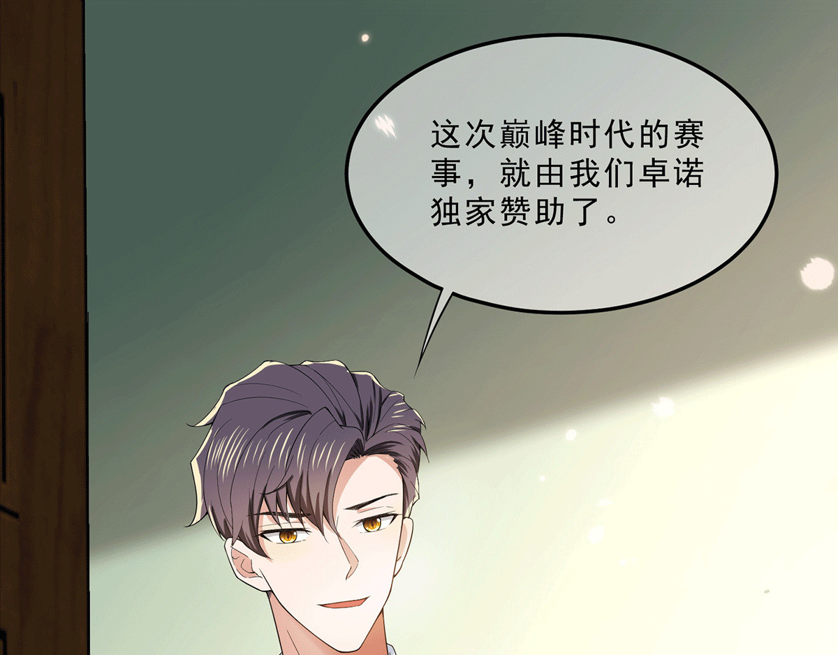 第223话 合作双赢 第 44 页