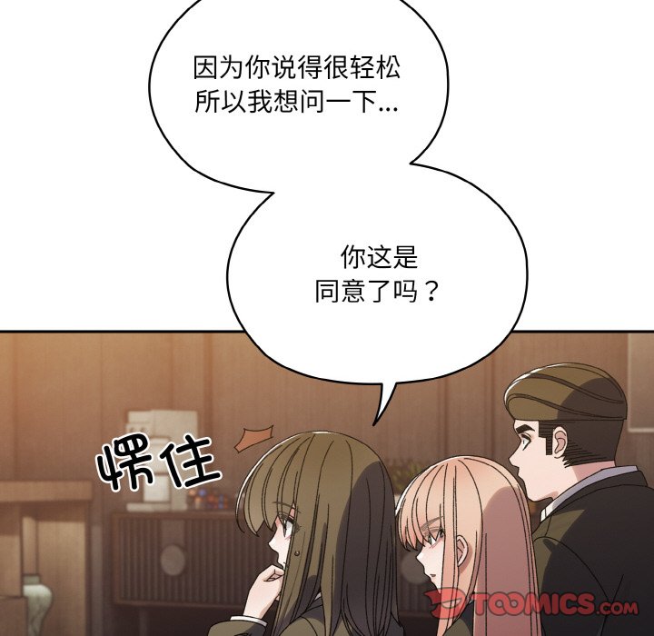 第73话 第 60 页