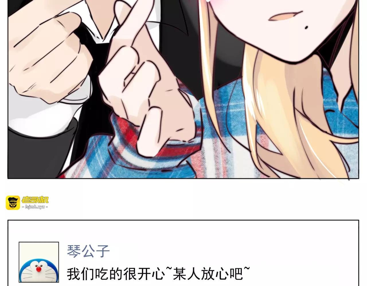 第38话 帅气朋友仗义帮忙 第 71 页