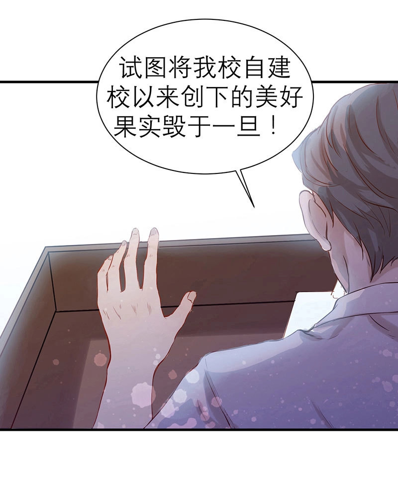 第2话 第一天就被开除了吗 第 8 页