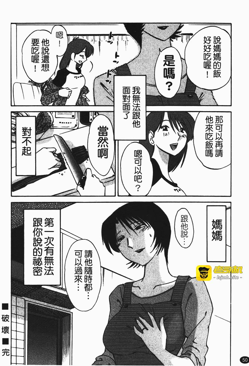 第1话 第 51 页