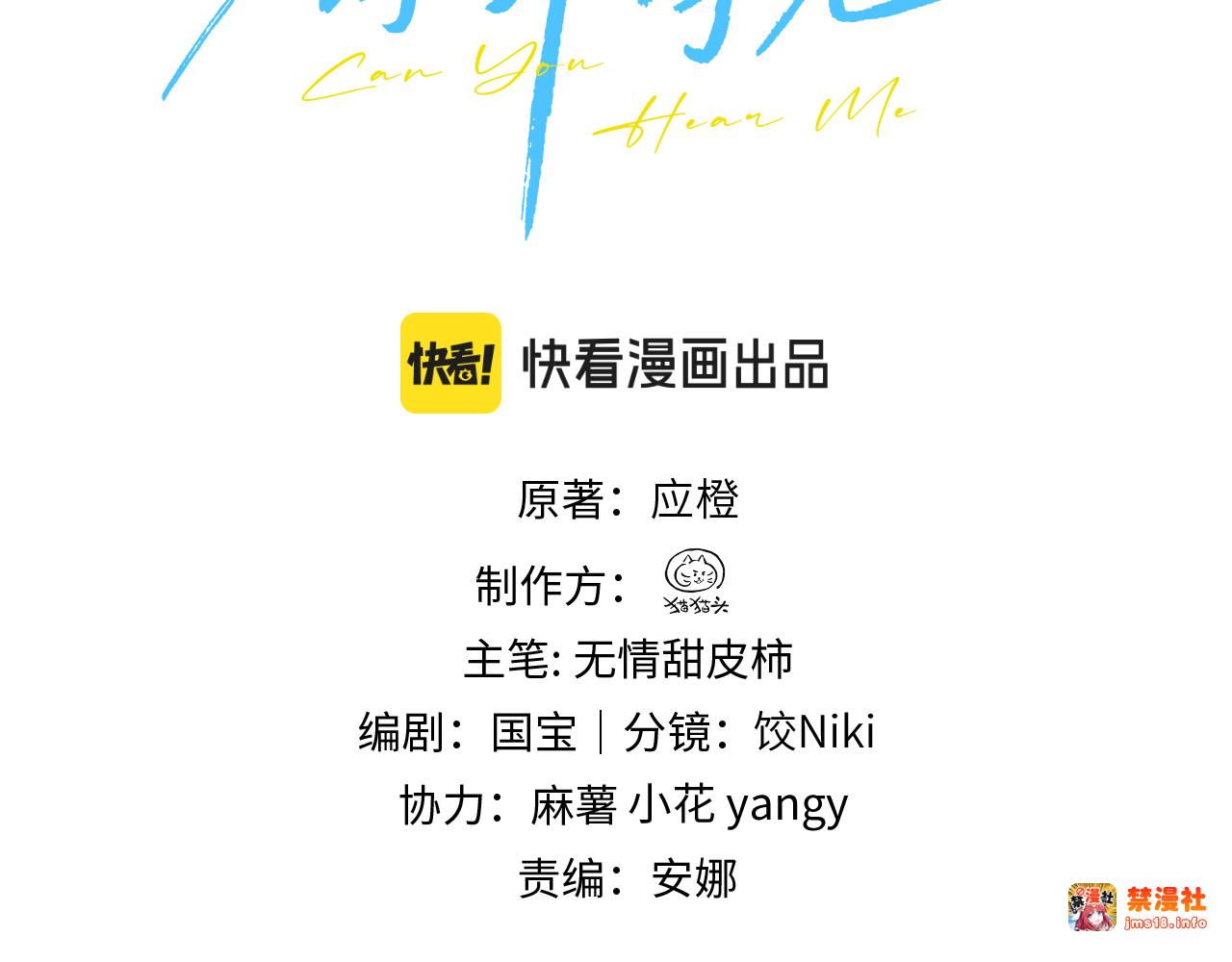 第57话 我在意的只有你 第 3 页