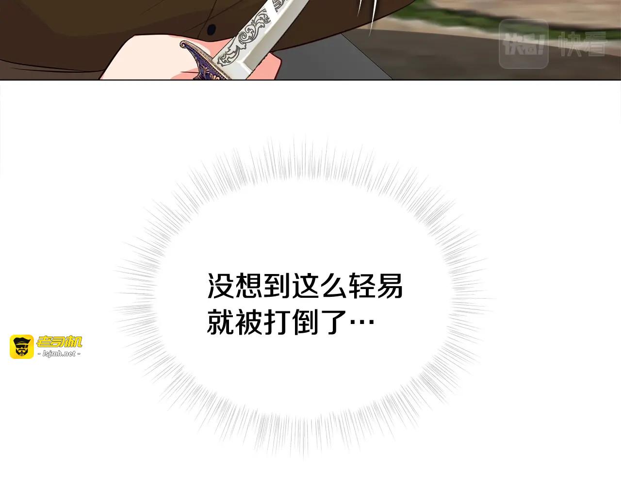 第38话 真正的皮衣 第 109 页