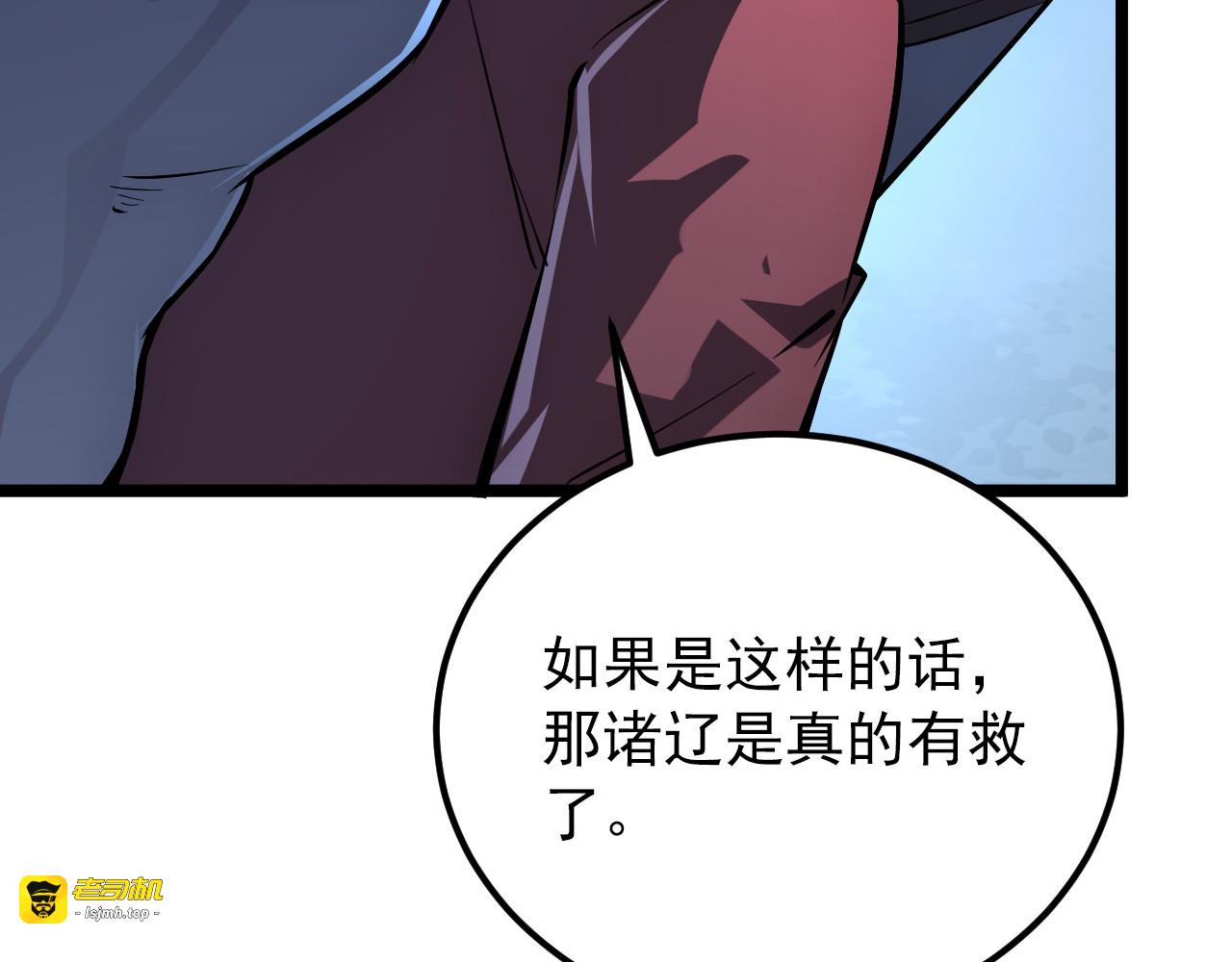 135 灰巢命泉 第 21 页