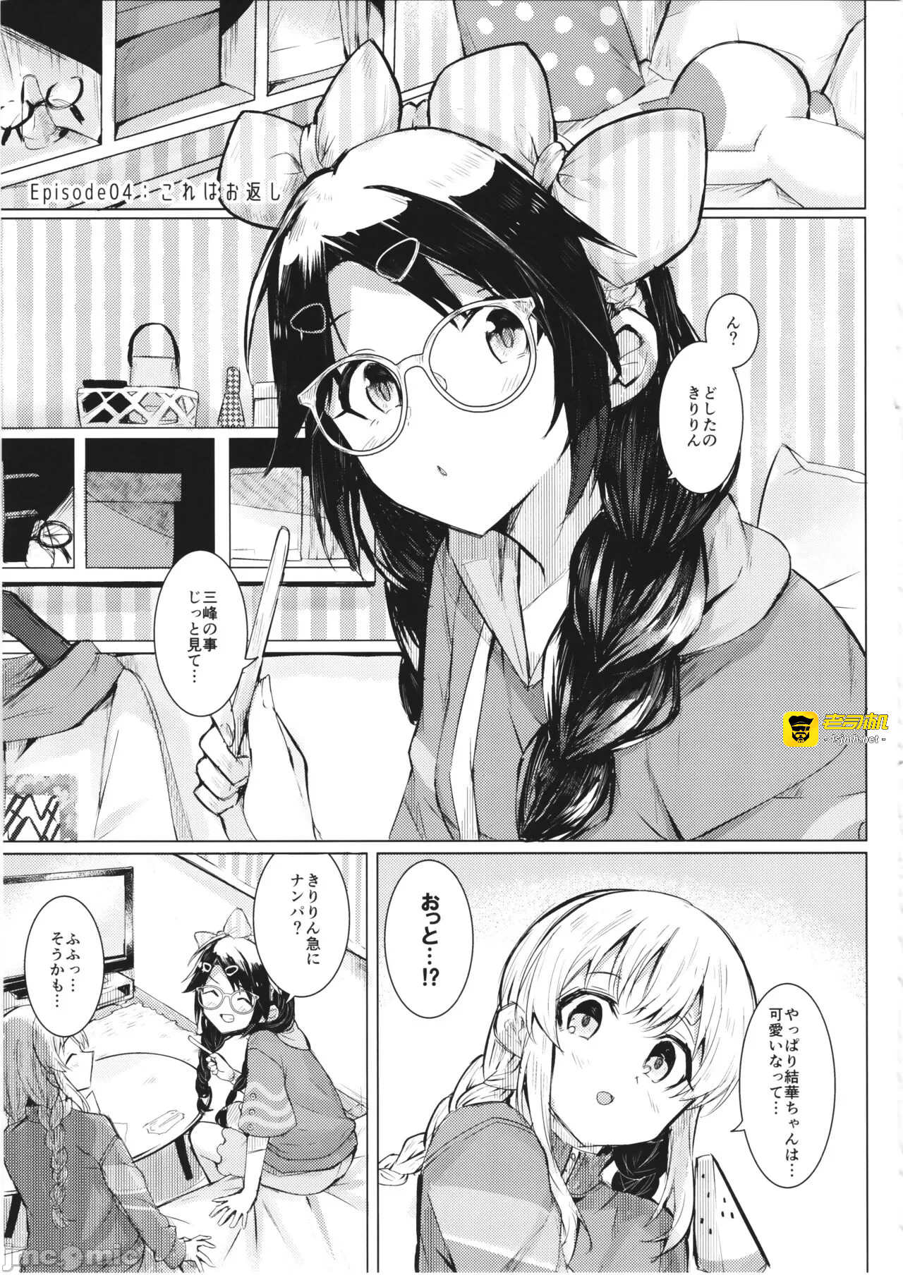 第一话 第 19 页