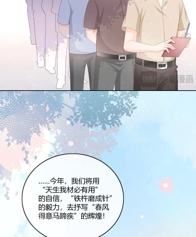第63话 神仙转校生 第 7 页