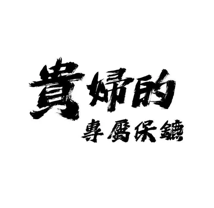 第6话 第 9 页