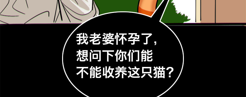 第十一话 第 56 页