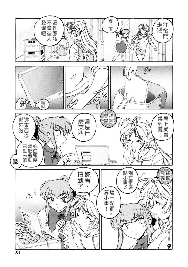 第1话 第 82 页