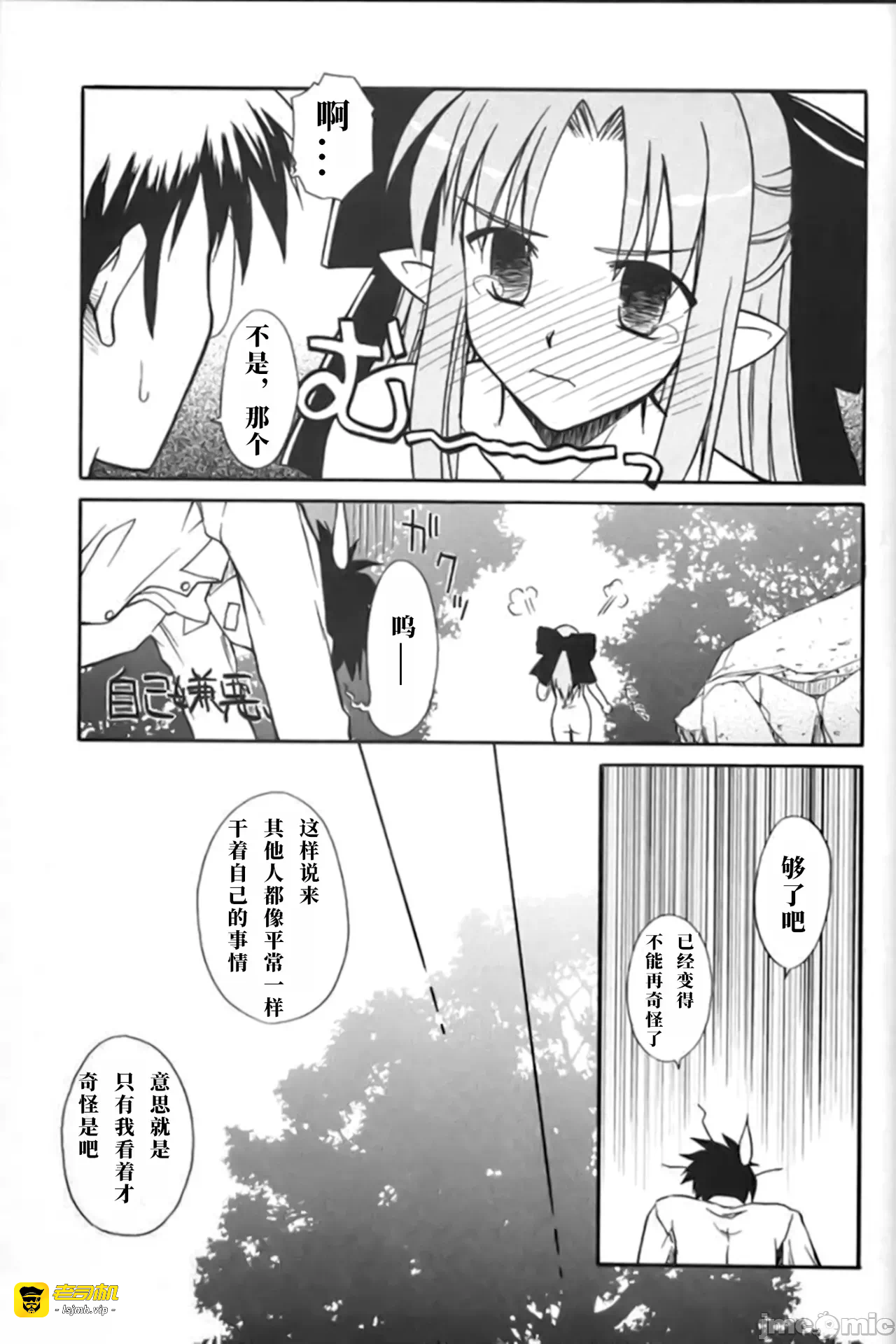 第一话 第 21 页