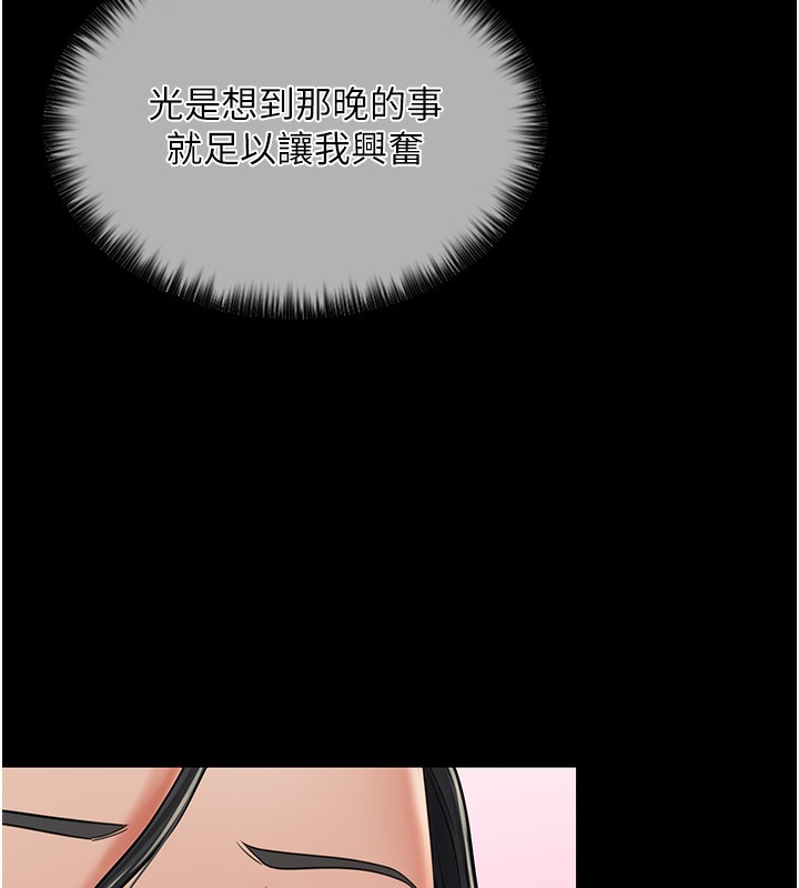 第3话 第 155 页
