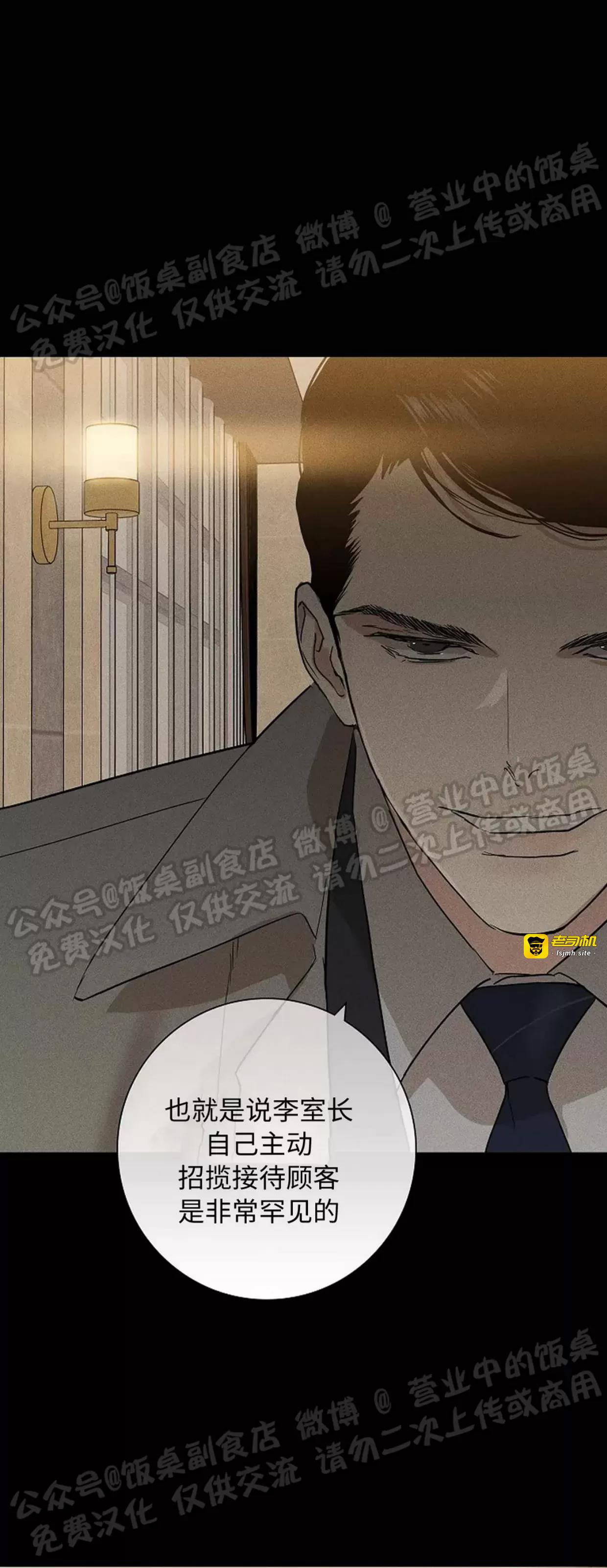 第43话 第 5 页