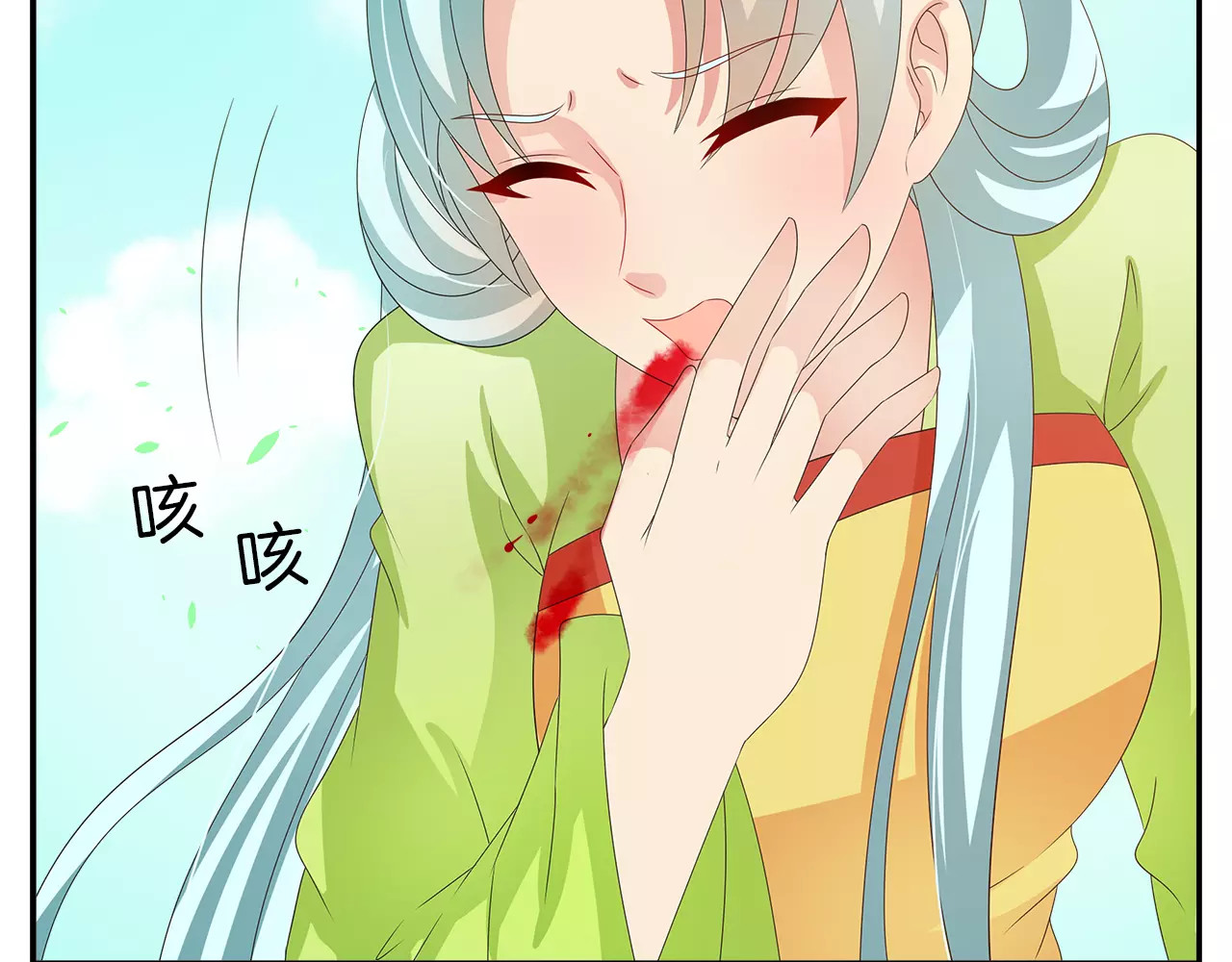 第39话 失忆 第 6 页