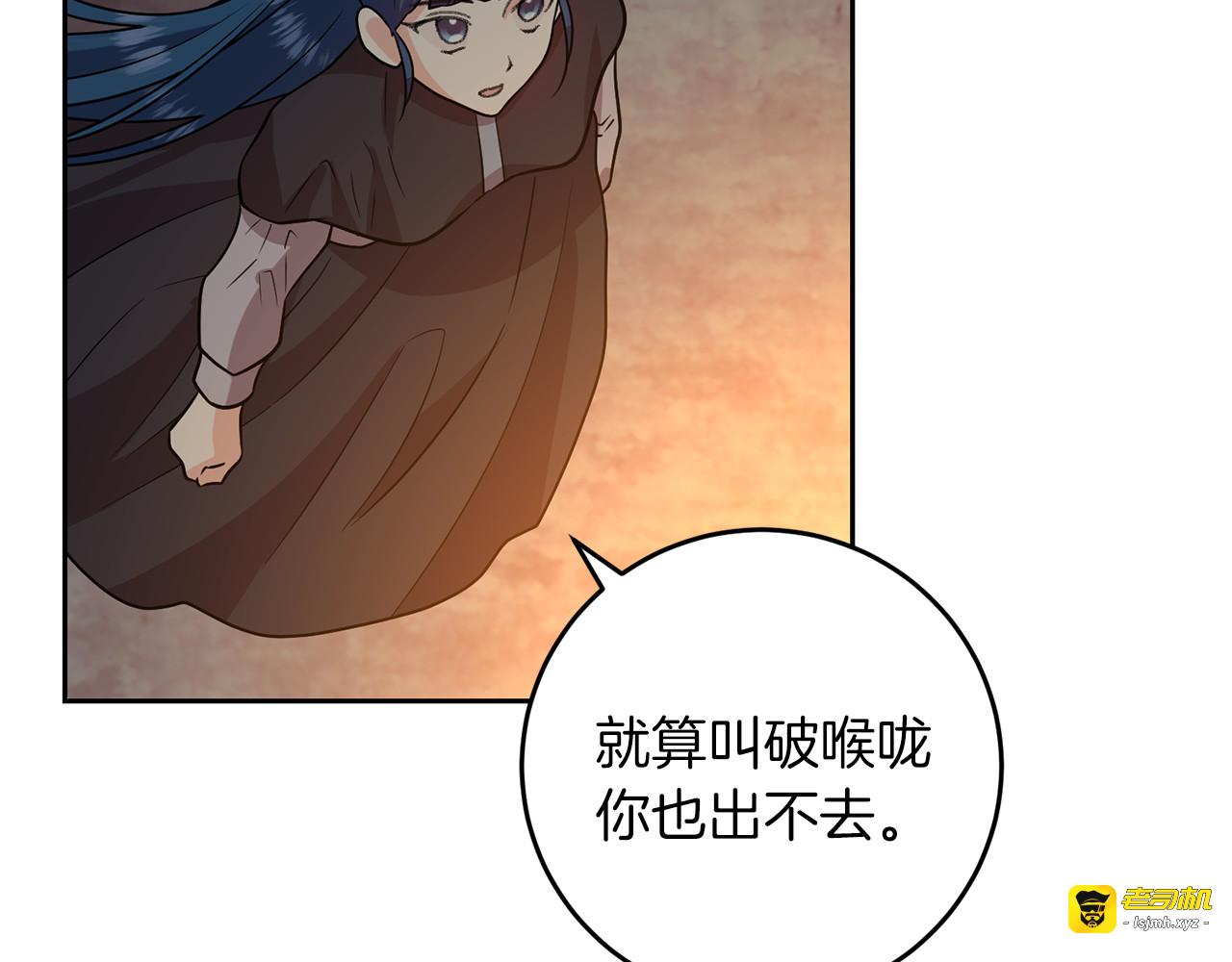 第78话 再度被囚禁 第 77 页