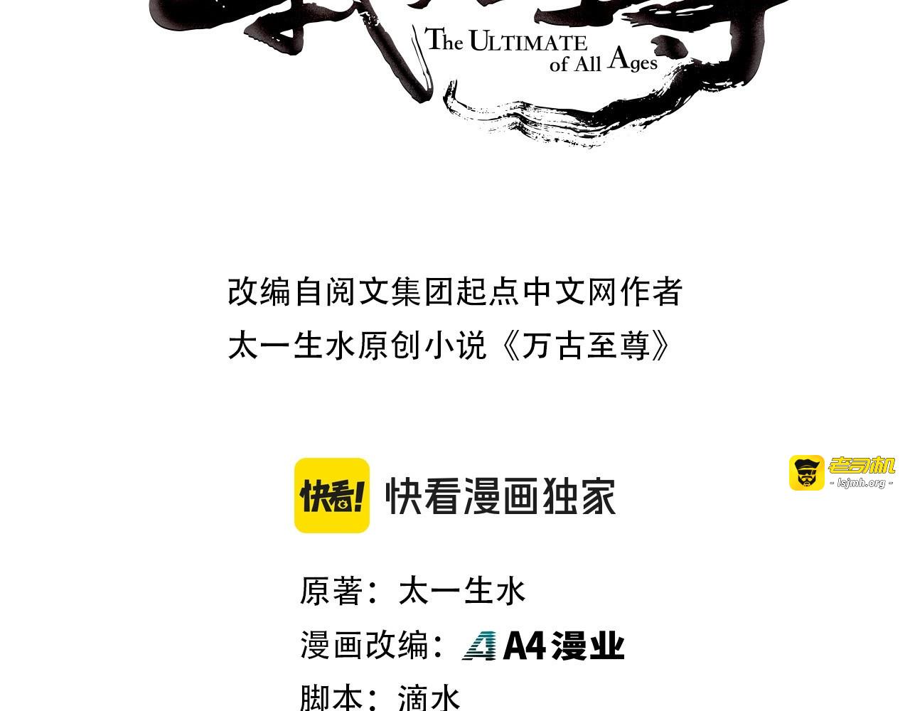 第288话 死神宫 第 3 页