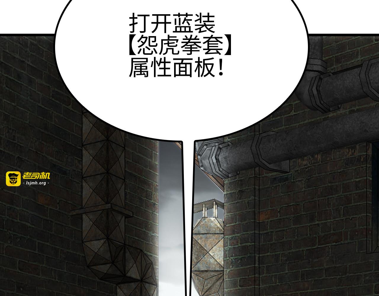 第14话 抢怪？得讨个说法！ 第 63 页