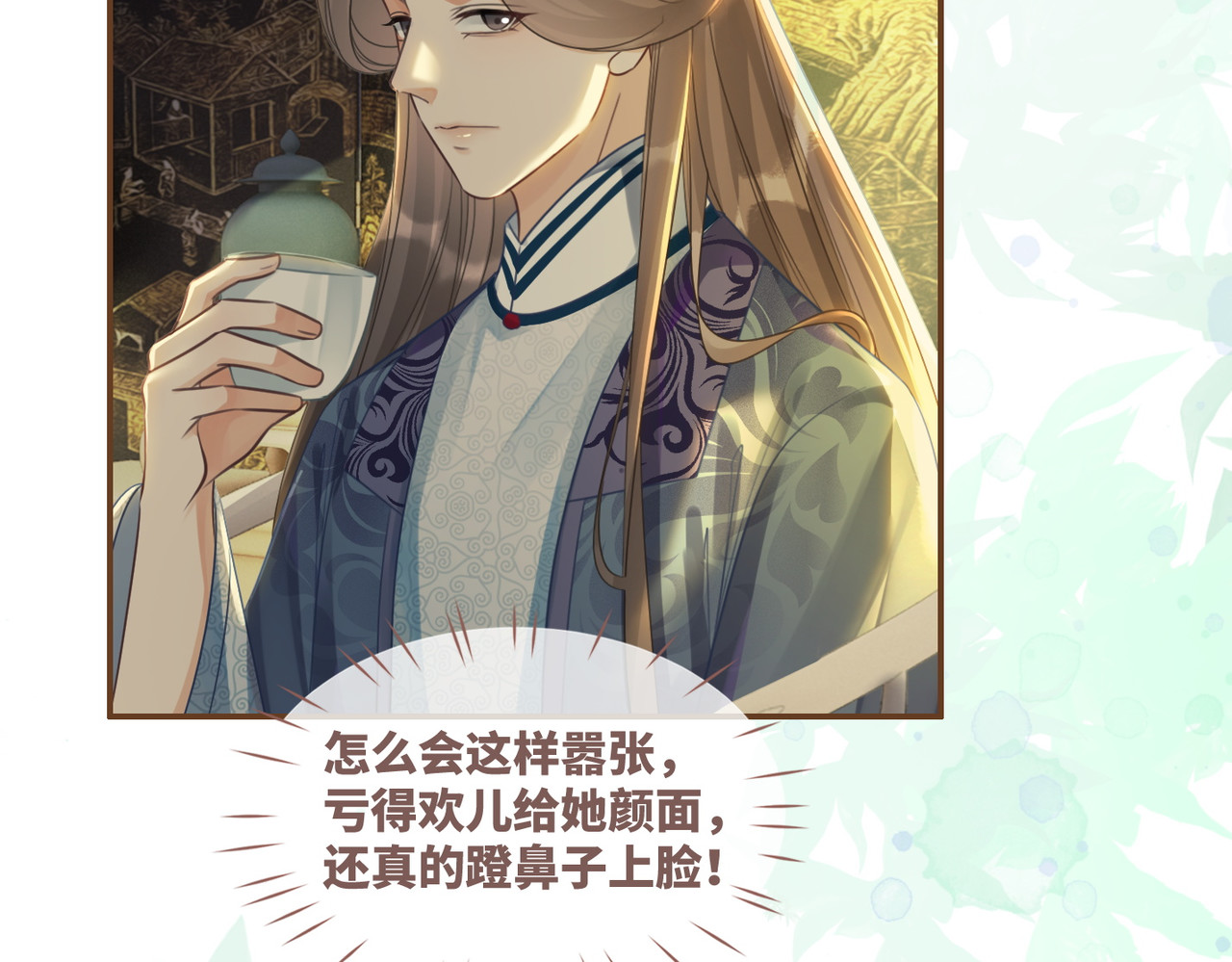 第57话 暗中挑衅 第 28 页