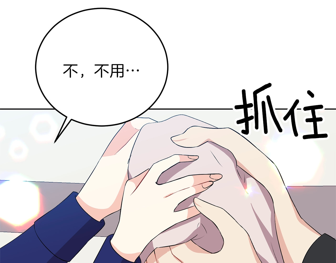第15话 玫瑰园的浪漫约会 第 112 页