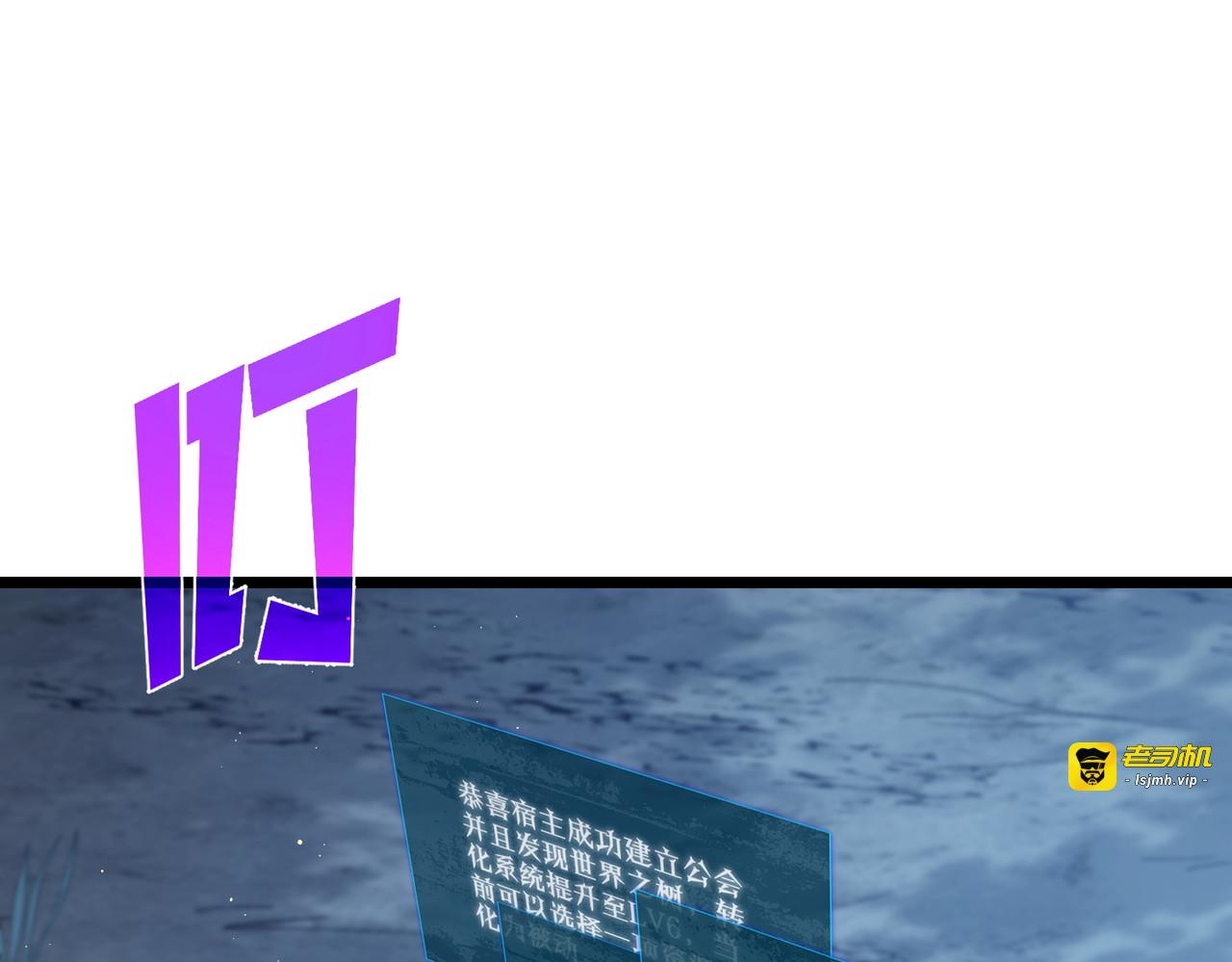 第73话 公会驻地：永恒之城 第 117 页