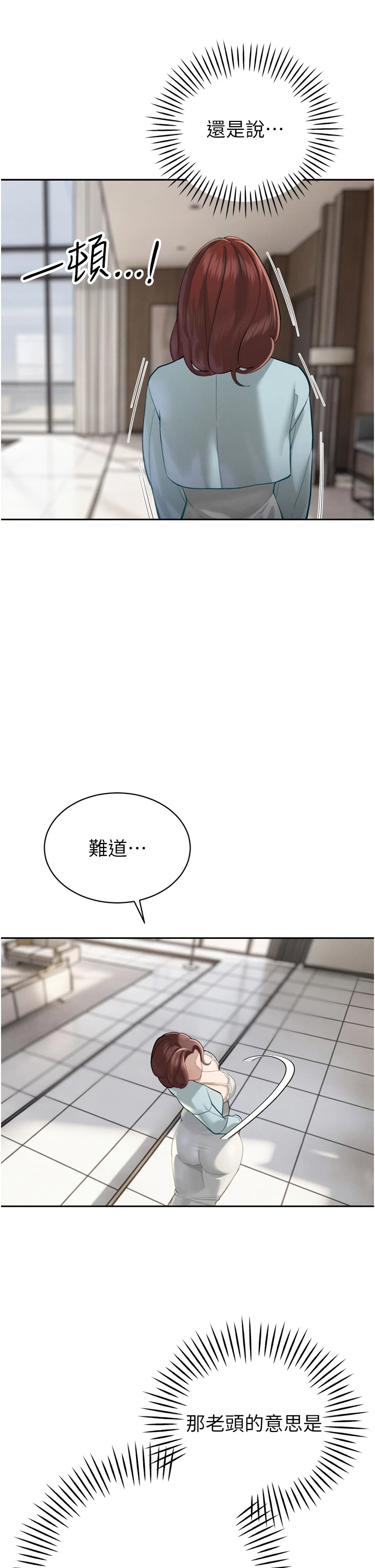 第35话 - 大媳妇的努力 第 15 页