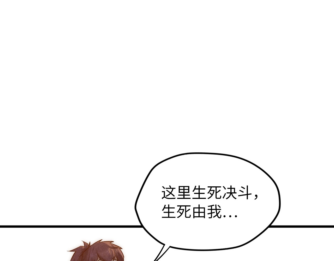 第22话 大风起兮云飞扬！ 第 18 页