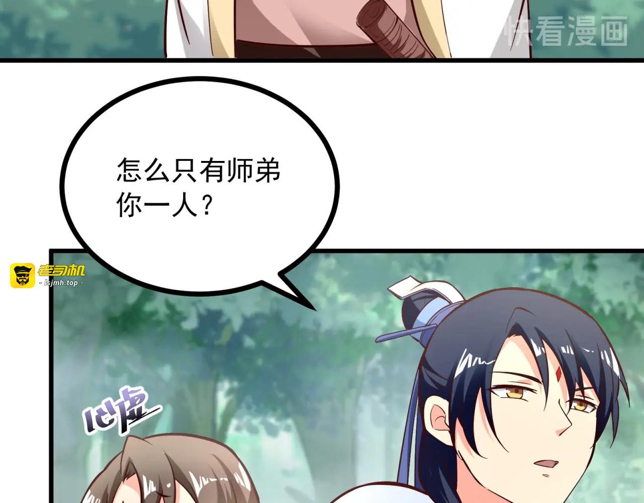 第65话 幻象之境 第 31 页