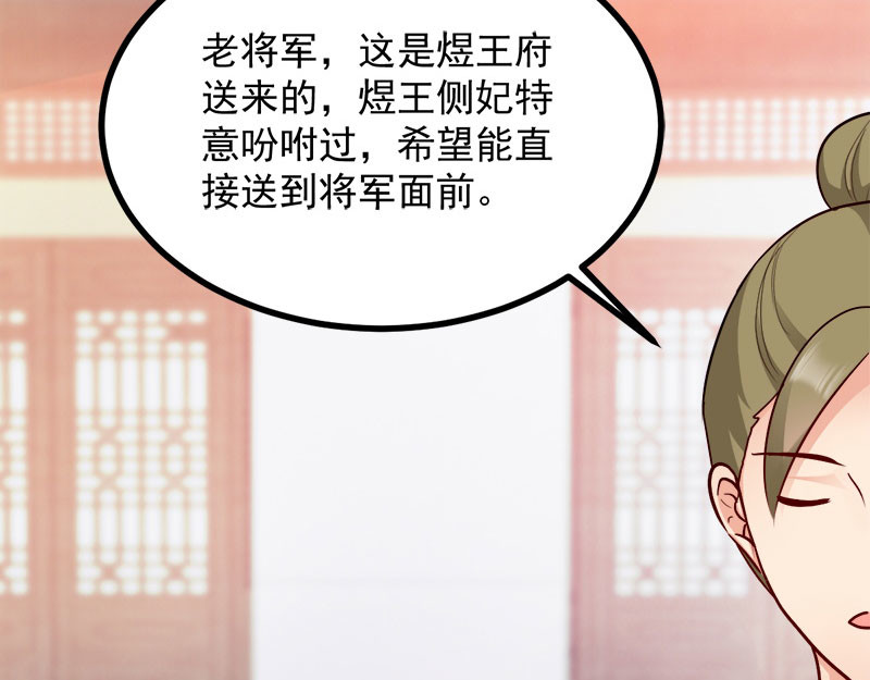 第89话：谁坐主位 第 102 页