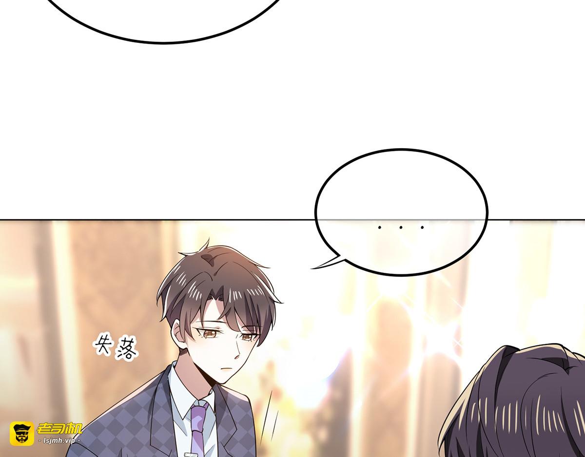 第211话 宠妻模式开启？ 第 65 页